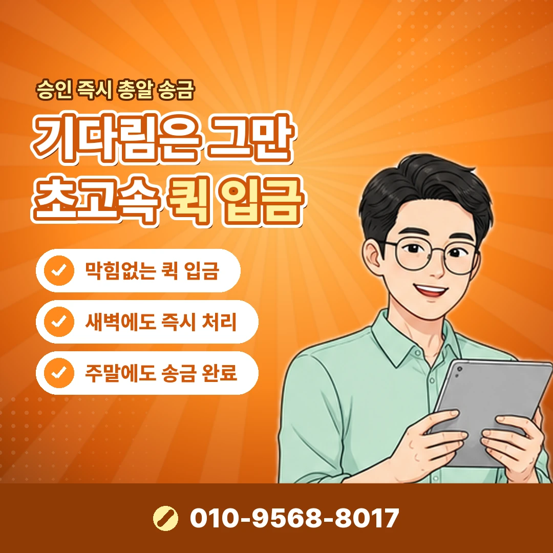 왓챠 앱마켓 결제 확인 오케이티켓